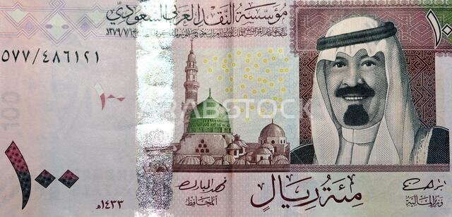 ورقة نقدية من فئة 100 ريال سعودي، إصدار 2009. الريال السعودي هو عملة المملكة العربية السعودية، ويحظى باهتمام خاص من المملكة.