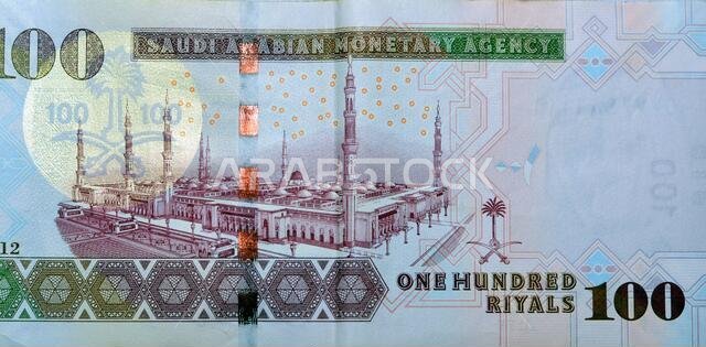 Saudi Arabia 100 riyals banknote 2009, The Saudi riyal is the currency of Saudi Arabia, selective focus of Saudi kingdom one hundred riyals cash