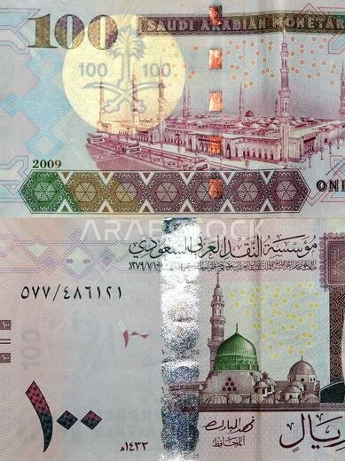 ورقة نقدية من فئة 100 ريال سعودي، إصدار 2009. الريال السعودي هو عملة المملكة العربية السعودية، ويحظى باهتمام خاص من المملكة.