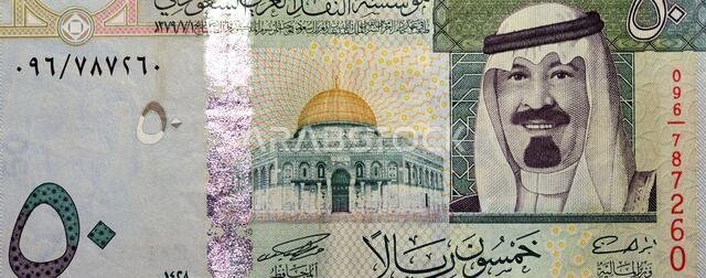 Saudi Arabia 50 riyals banknote 2007, The Saudi riyal is the currency of Saudi Arabia, selective focus of Saudi kingdom fifty riyals cash