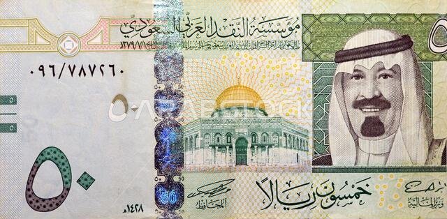Saudi Arabia 50 riyals banknote 2007, The Saudi riyal is the currency of Saudi Arabia, selective focus of Saudi kingdom fifty riyals cash