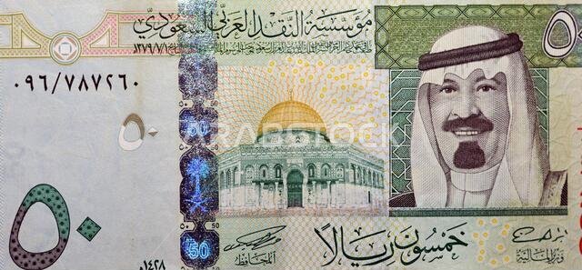 Saudi Arabia 50 riyals banknote 2007, The Saudi riyal is the currency of Saudi Arabia, selective focus of Saudi kingdom fifty riyals cash