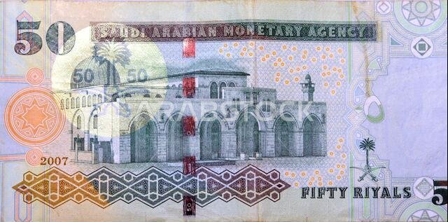 ورقة نقدية من فئة ٥٠ ريالًا سعوديًا، إصدار ٢٠٠٧. الريال السعودي هو عملة المملكة العربية السعودية، وتُعد فئة ٥٠ ريالًا نقدًا من العملات الرسمية في المملكة.