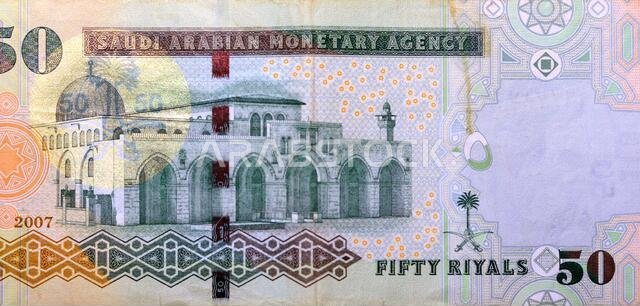 ورقة نقدية من فئة ٥٠ ريالًا سعوديًا، إصدار ٢٠٠٧. الريال السعودي هو عملة المملكة العربية السعودية، وتُعد فئة ٥٠ ريالًا نقدًا من العملات الرسمية في المملكة.