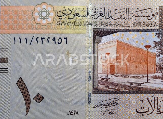 Saudi Arabia10 riyals banknote, The Saudi riyal is the currency of Saudi Arabia, selective focus of Saudi kingdom ten riyals cash with the king photo