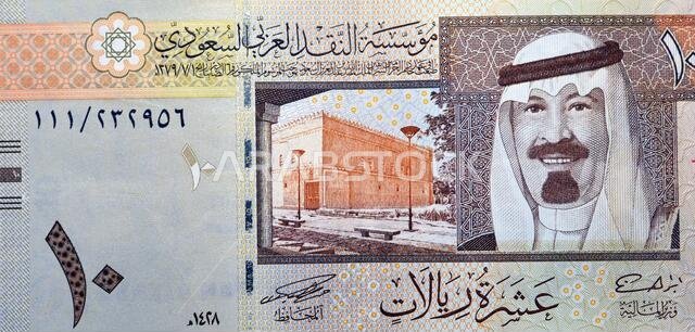 Saudi Arabia10 riyals banknote, The Saudi riyal is the currency of Saudi Arabia, selective focus of Saudi kingdom ten riyals cash with the king photo