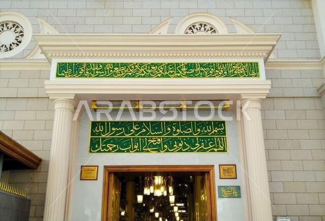 masjid madina munawara, saudi arabia