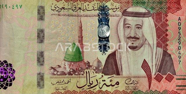 ورقة نقدية من فئة 100 ريال سعودي، الريال السعودي هو عملة المملكة العربية السعودية، وتحمل صورة الملك سلمان.