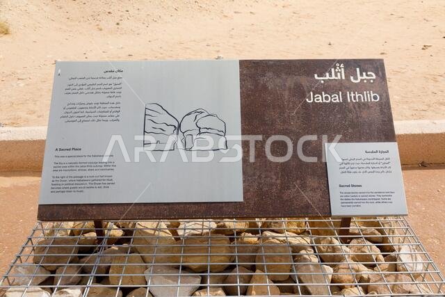 Al Ula, Saudi Arabia, February 19 2020: Information board about the Siq Jabal Ithlib in Al Ula