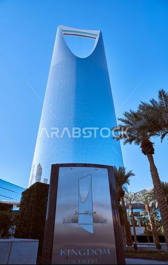 برج المملكة الرياض، أشهر مبنى في مدينة الرياض