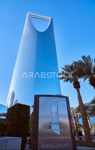 the kingdom tower riyadh the most famous building in Riyadh city