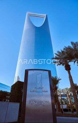 the kingdom tower riyadh the most famous building in Riyadh city