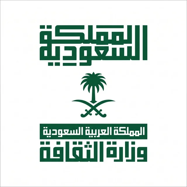 Saudi Ministry of Culture Official Logo Design