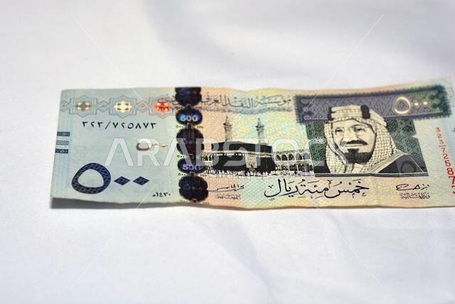 ورقة نقدية من فئة 500 ريال سعودي، عليها صورة الكعبة والملك عبد العزيز، المملكة العربية السعودية، 500 ريال نقداً، عملة سعودية.