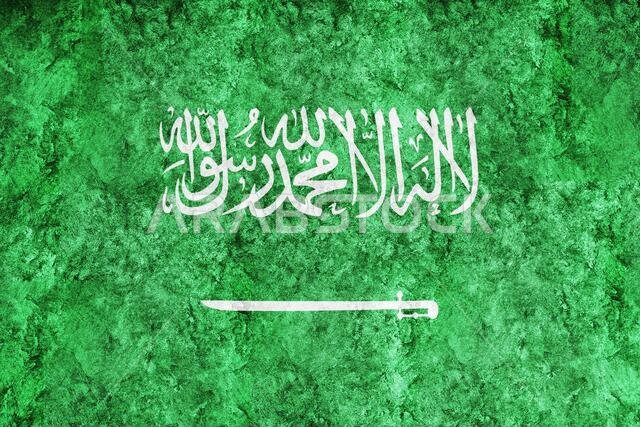 علم المملكة العربية السعودية المعدني، علم ذو ملمس، علم ذو طابع خشن