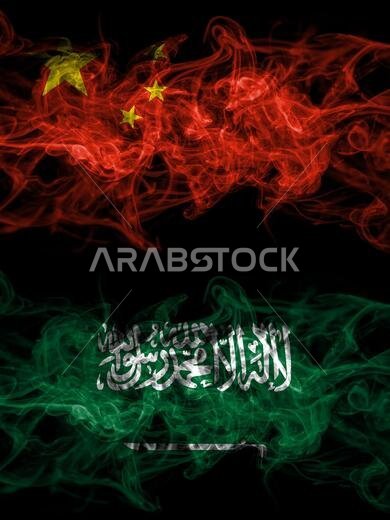 أعلام صينية، صينية ضد سعودية، عربية، دخانية غامضة موضوعة جنباً إلى جنب. أعلام دخانية كثيفة الألوان حريرية تجريدية.