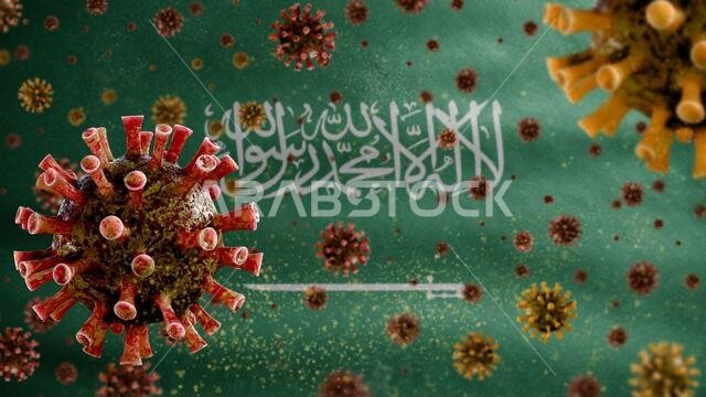 فيروس كورونا المسبب للإنفلونزا يرفرف فوق علم المملكة العربية السعودية، وهو مسبب مرضي يهاجم الجهاز التنفسي. علم المملكة العربية السعودية يرفرف مع انتشار جائحة فيروس كوفيد-19
