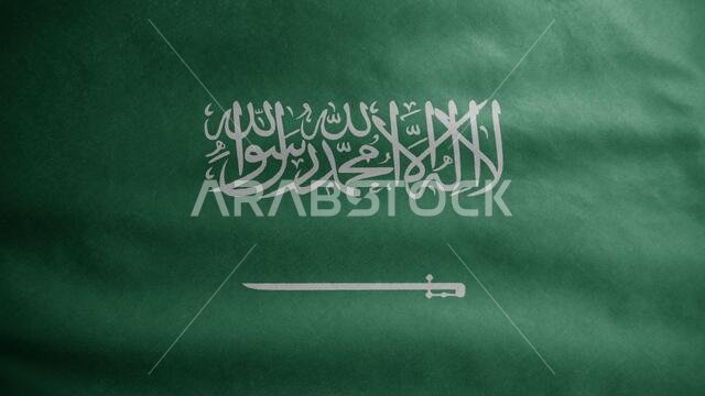 علم المملكة العربية السعودية يرفرف في مهب الريح. صورة مقرّبة لراية المملكة العربية السعودية وهي ترفرف، مصنوعة من الحرير الناعم الأملس. خلفية من نسيج قماش الراية. استخدمها لـ