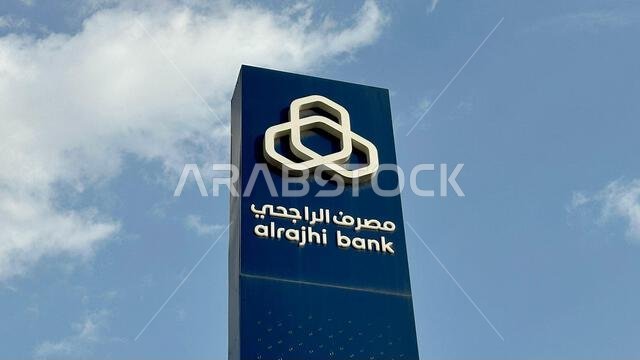 الرياض، المملكة العربية السعودية، 3 مارس 2024 - بنك الراجحي، أكبر بنك إسلامي في العالم من حيث رأس المال