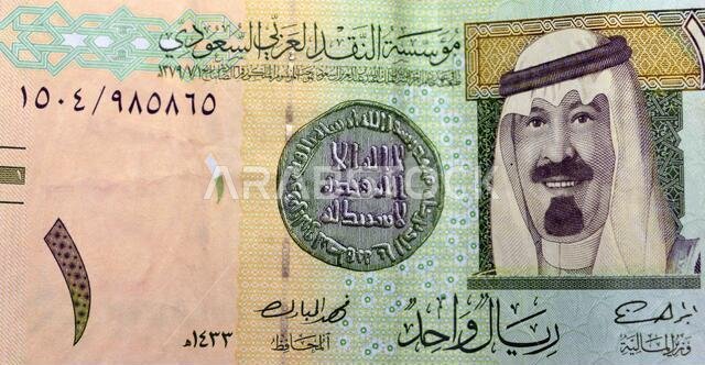 Saudi Arabian Kingdom currency portrait, one Saudi Riyal banknote money, Saudi money portrait with king Abdullah photo on the 1 riyal banknote on it