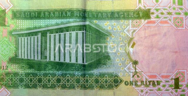 Saudi Arabian Kingdom currency portrait, one Saudi Riyal banknote money, Saudi money portrait with king Abdullah photo on the 1 riyal banknote on it