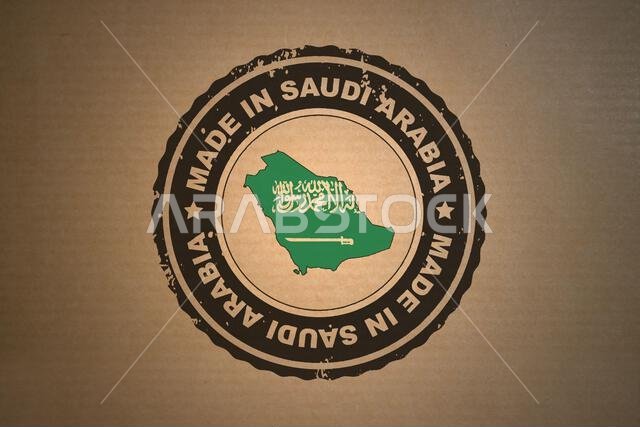 Brown paper with in its middle a retro style stamp Made in Saudi Arabia include the map and flag of Saudi Arabia.