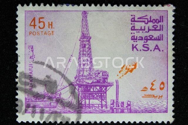 إسطنبول، تركيا - 25 ديسمبر 2020: طابع بريدي سعودي يُظهر منصة الخفجي النفطية حوالي عام 1977