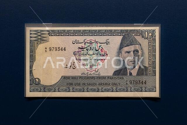 A 10 Rupee note issued by the Government of Pakistan for the Hajj Pilgrimage (to be used in Saudi Arabia, Money Gallery, Ashmolean Museum, Oxford, UK.