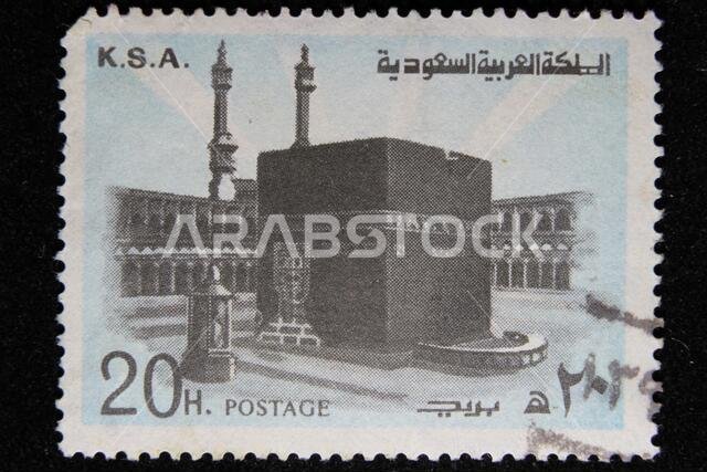 إسطنبول، تركيا - 25 ديسمبر 2020: طابع بريدي سعودي يظهر الكعبة المشرفة حوالي عام 1976