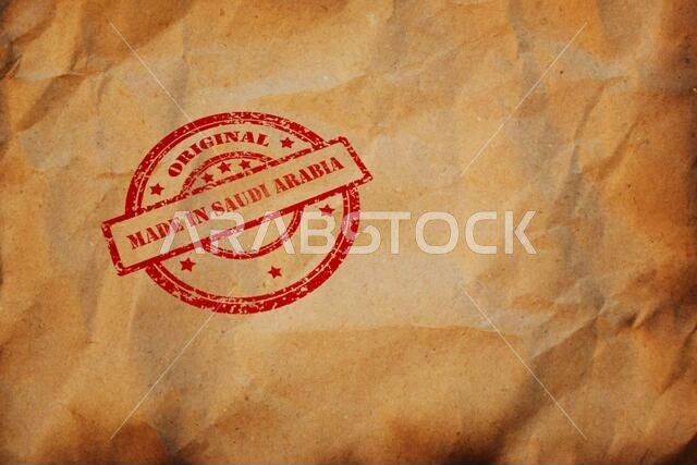 Inscription Made in Saudi Arabia stamp printed on crumpled sheet of burnt paper. Saudis Product Business, parcel, package, production logistics concep