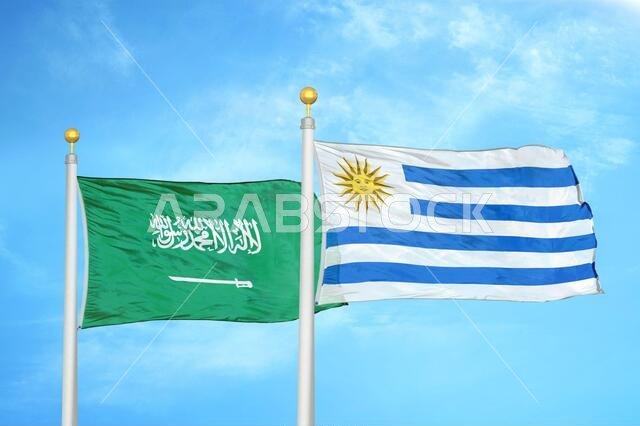 السعودية وأوروغواي، علمان على سارية علم، وسماء زرقاء ملبدة بالغيوم