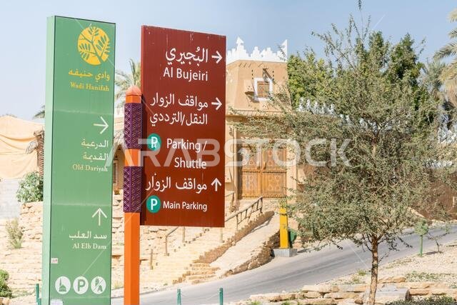 Road sign historic Addiriyah of Diraiyah, also as Dereyeh and Dariyya, a town in Riyadh, Saudi Arabia, was the original home of the Saudi royal family