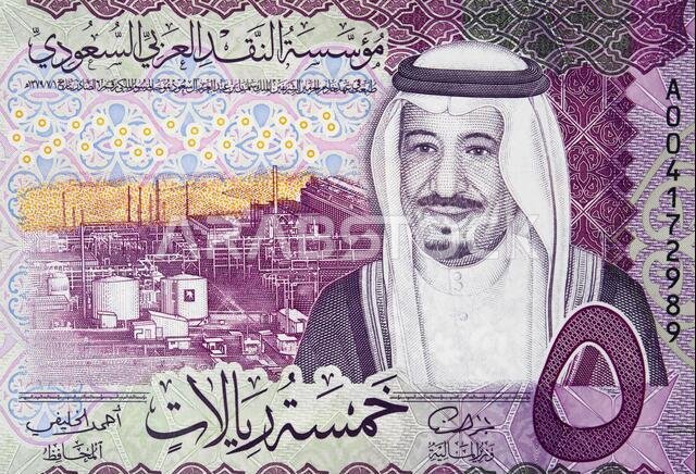 جزء من ورقة نقدية سعودية من فئة 5 ريالات (2016)، الملك سلمان وحقل شيبة النفطي، صورة مقربة للعملة السعودية