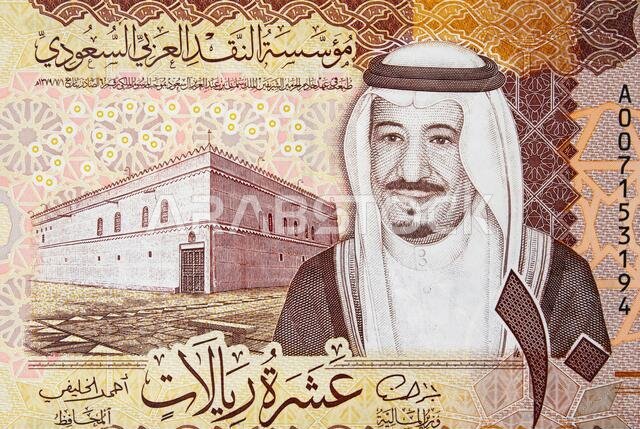 Saudi Arabia 5 riyal (2016) banknote fragment, King Salman and Palace of late King Abdulaziz in Almoraba Area, Saudi Arabian money close up