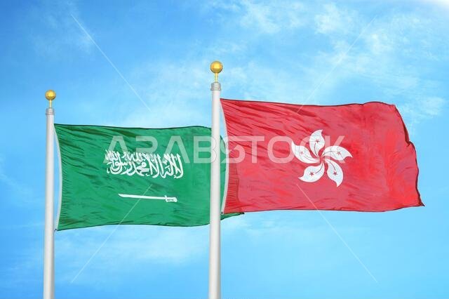 المملكة العربية السعودية وهونغ كونغ، علمان على ساريتين وسماء زرقاء ملبدة بالغيوم