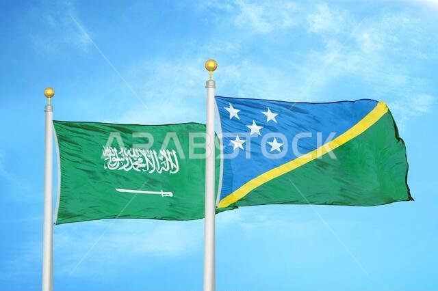 المملكة العربية السعودية وجزر سليمان، علمان على ساريتين وسماء زرقاء ملبدة بالغيوم