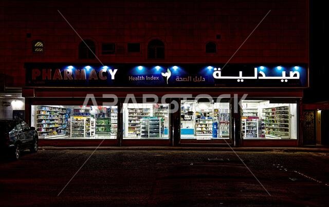 صيدلية ليلاً