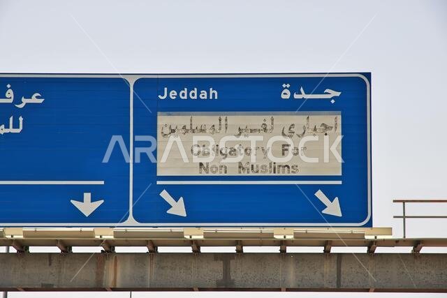 The road to Mecca, Saudi Arabia