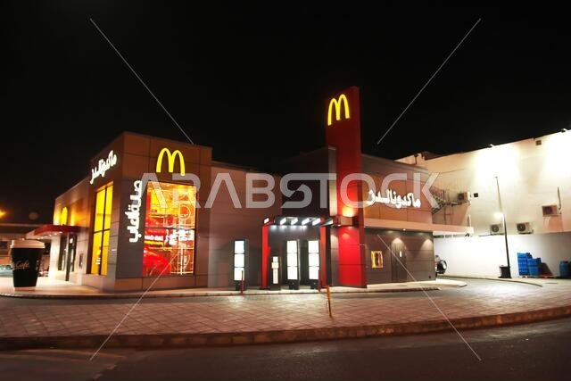 ماكدونالدز في مدينة الطائف، المملكة العربية السعودية