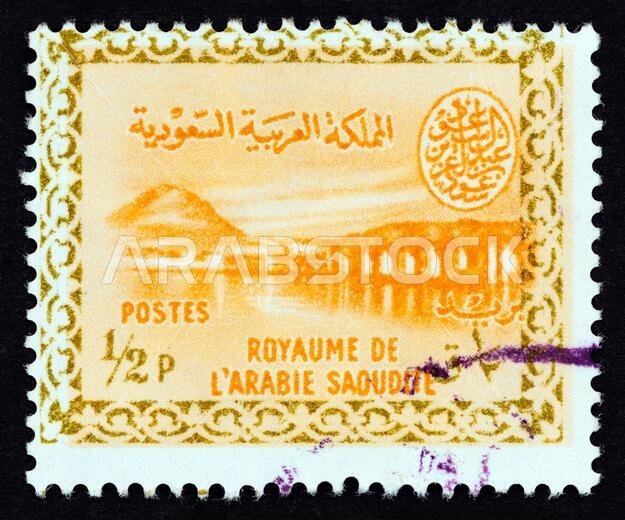 المملكة العربية السعودية - حوالي عام 1960: طابع بريدي مطبوع في المملكة العربية السعودية يظهر سد وادي حنيفة، بالقرب من الرياض، حوالي عام 1960.