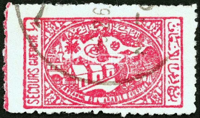 المملكة العربية السعودية - حوالي عام 1936: طابع بريدي مطبوع في المملكة العربية السعودية يظهر المستشفى العام، مكة المكرمة، حوالي عام 1936.