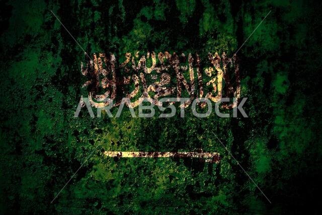 Saudi Arabia, Arabian flag on grunge metal background texture with scratches and cracks