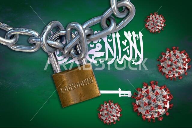 مفهوم الإغلاق بسبب فيروس كورونا في المملكة العربية السعودية، مع جزيئات كوفيد-19 التي تغطي علم المملكة العربية السعودية.