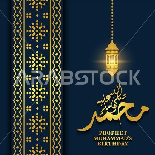 Mawlid Al Nabi Islamic bakcgorund with muhammad calligraphy, lantern and mosque design illustration vector in blue and gold color. Translate of text: