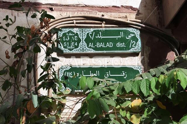 Street sign in Al-balad district, Jeddah, Saudi Arabia