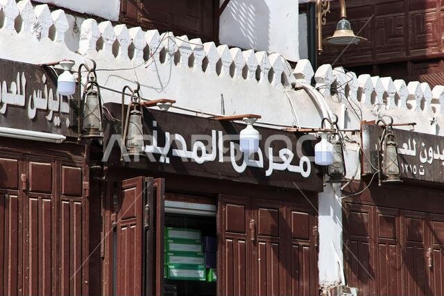 المنزل العتيق في حي البلد، جدة، المملكة العربية السعودية