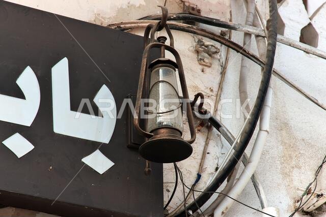 مصباح الزيت في حي البلد، جدة، المملكة العربية السعودية