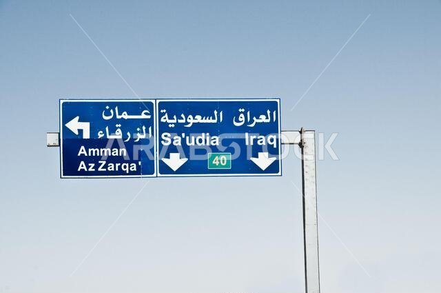 A highway sign on the outskirts of Amman, indicating the directions of the capital, Zarqa, Saudi Arabia and Iraq, in the Hashemite Kingdom of Jordan.