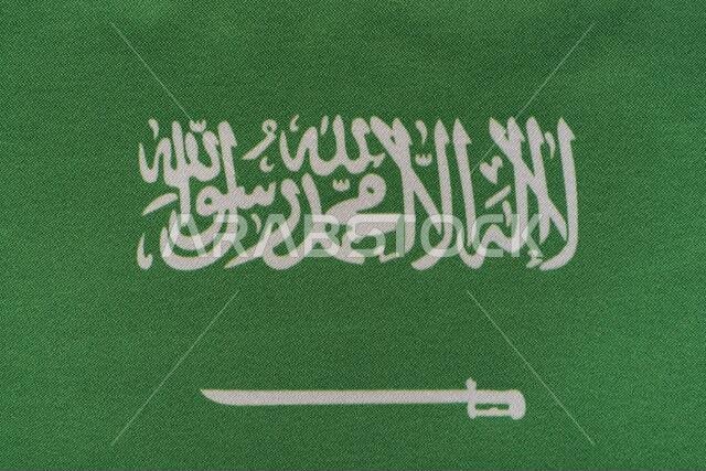 National emblem of Saudi Arabia close up. Inscription is There is no god but Allah Muhammad is the Messenger of Allah.
