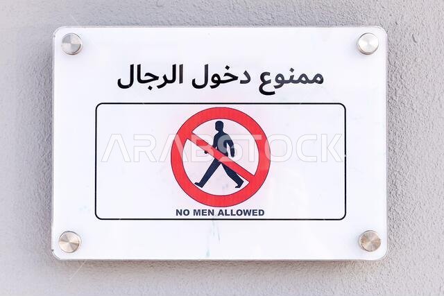 No Men Allowed